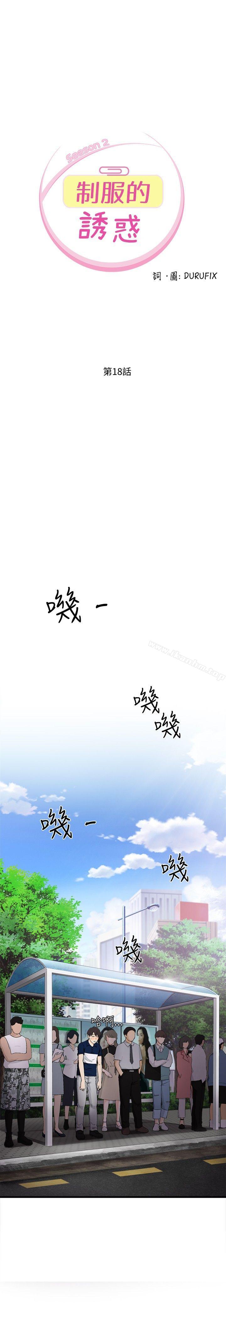 制服的誘惑漫画 免费阅读 制服的诱惑 银行员(4) 1.jpg