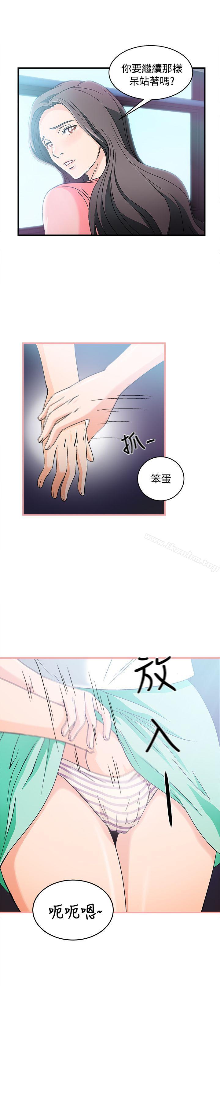 制服的誘惑漫画 免费阅读 制服的诱惑 银行员(4) 17.jpg