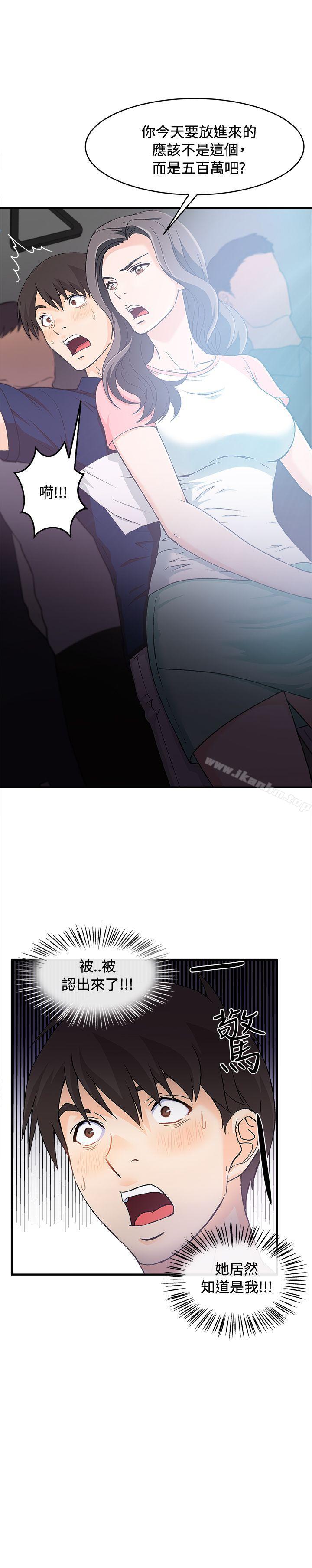 制服的誘惑漫画 免费阅读 制服的诱惑 银行员(4) 22.jpg