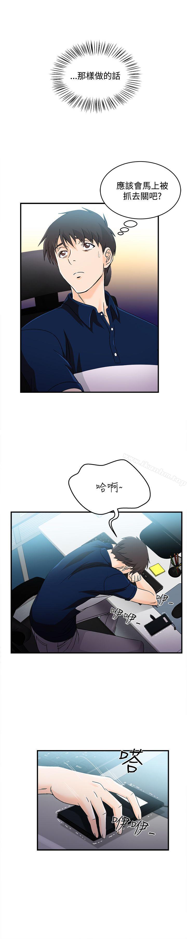 制服的誘惑漫画 免费阅读 制服的诱惑 银行员(5) 12.jpg