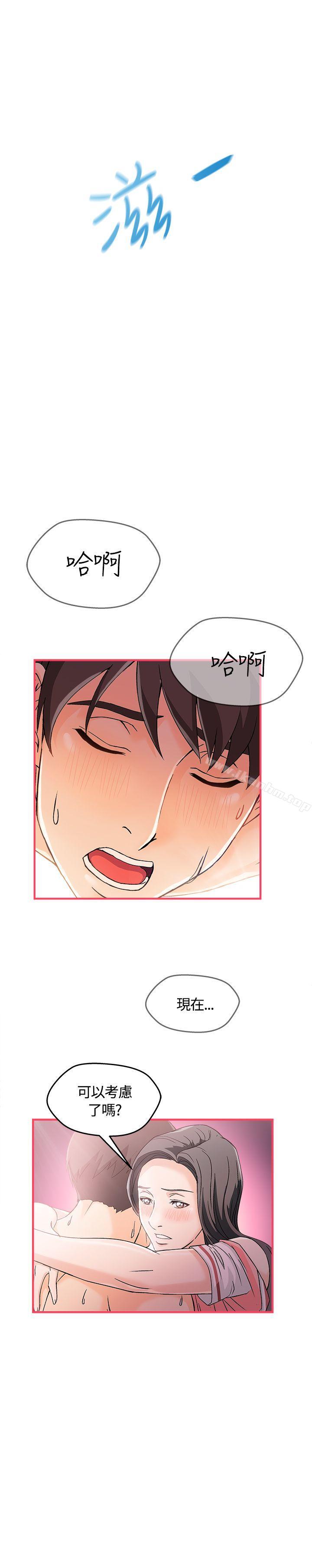 制服的誘惑漫画 免费阅读 制服的诱惑 银行员(6) 17.jpg