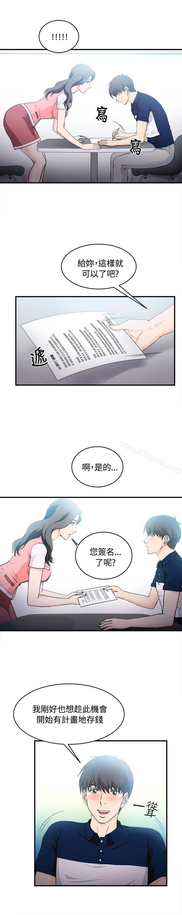 制服的誘惑漫画 免费阅读 制服的诱惑 银行员(6) 21.jpg