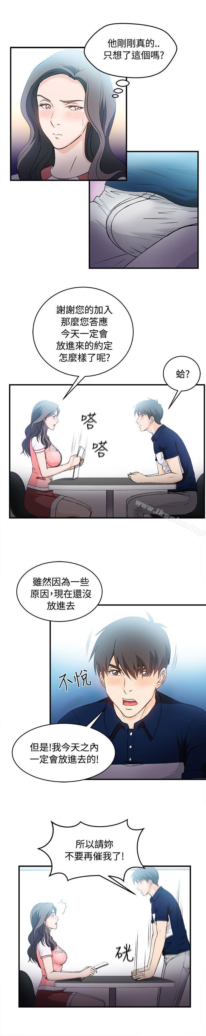 制服的誘惑漫画 免费阅读 制服的诱惑 银行员(6) 22.jpg