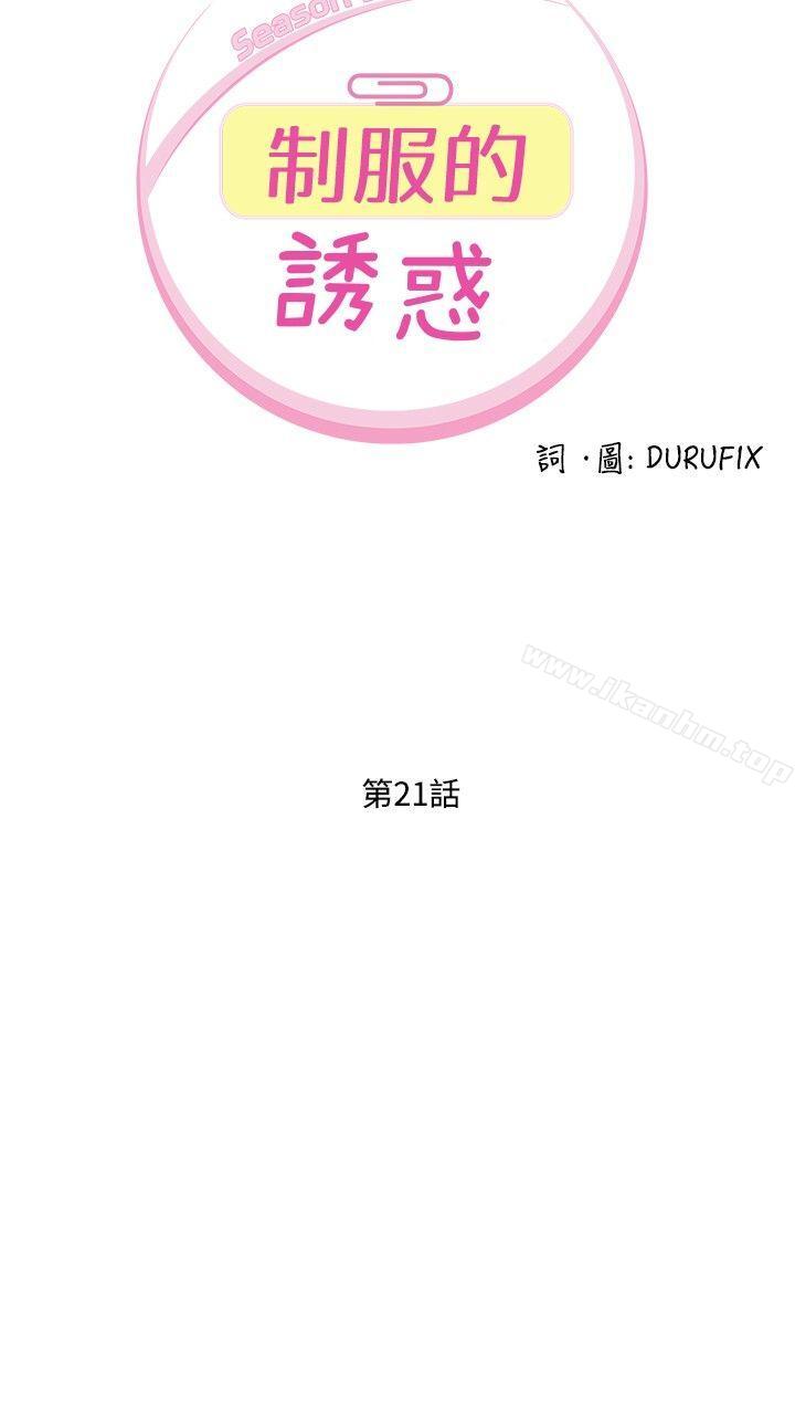 制服的誘惑漫画 免费阅读 制服的诱惑 银行员(7) 2.jpg