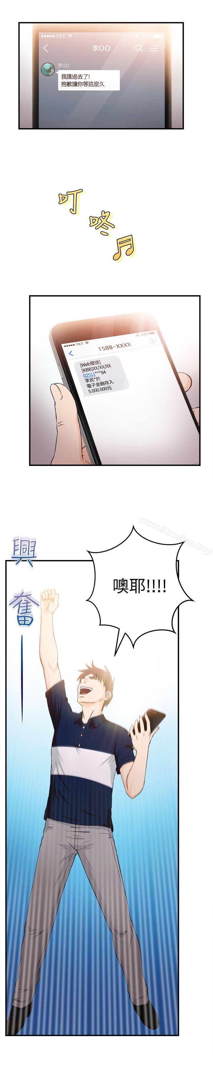 制服的誘惑漫画 免费阅读 制服的诱惑 银行员(7) 4.jpg