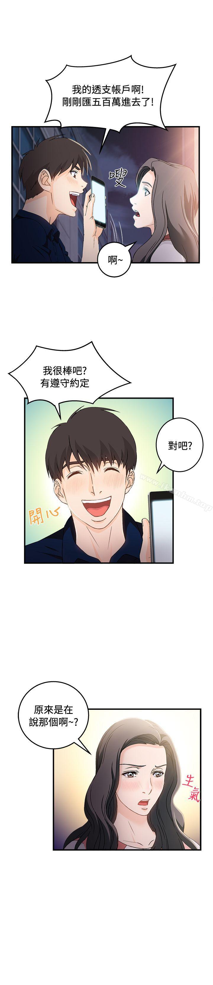 制服的誘惑漫画 免费阅读 制服的诱惑 银行员(7) 7.jpg