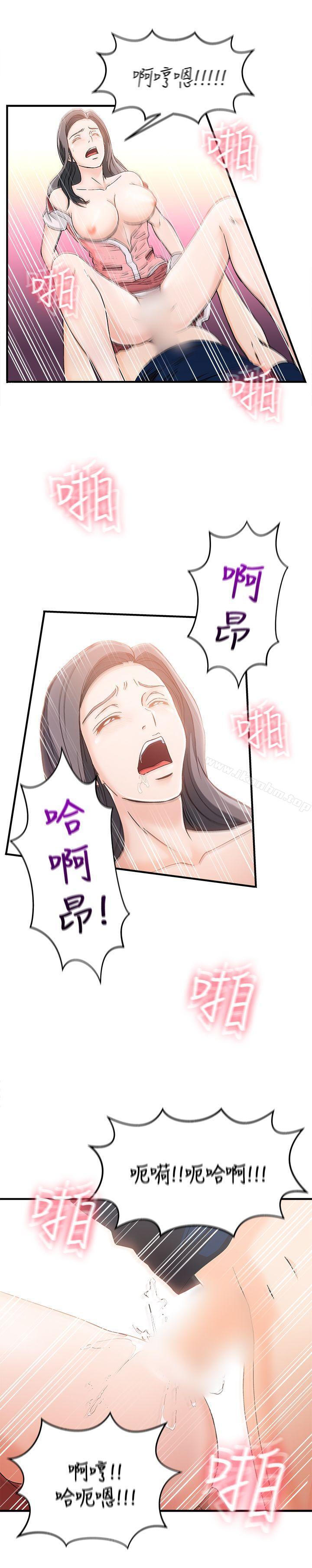 制服的誘惑漫画 免费阅读 制服的诱惑 银行员(7) 25.jpg