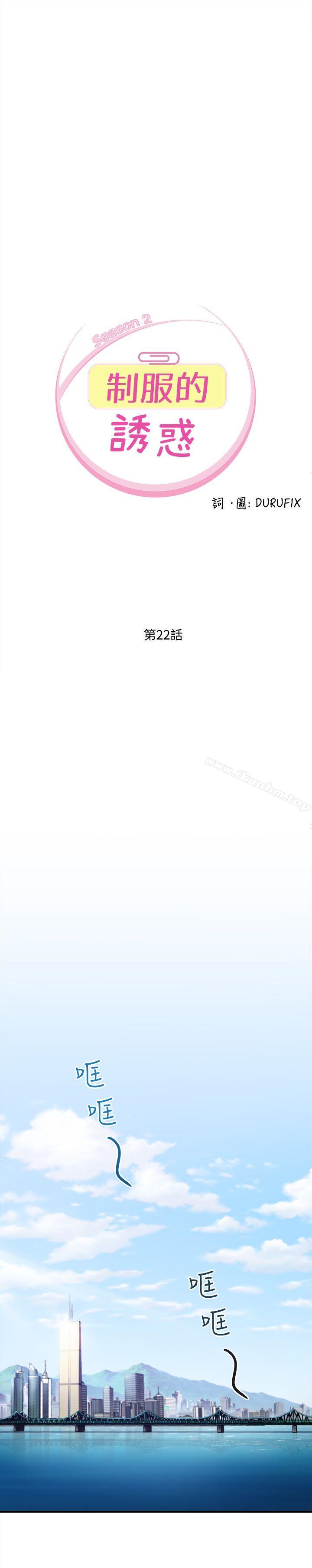 制服的誘惑漫画 免费阅读 制服的诱惑 最终话 1.jpg