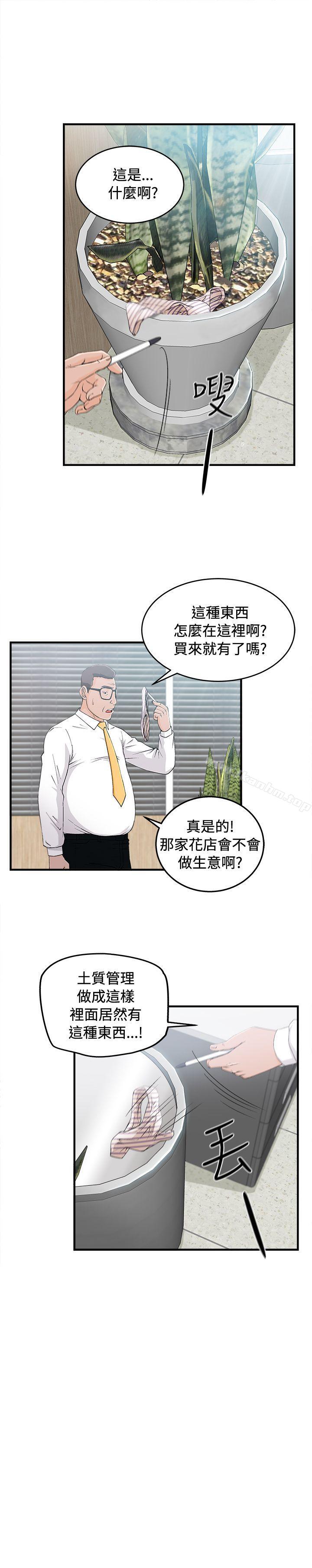 制服的誘惑漫画 免费阅读 制服的诱惑 最终话 9.jpg