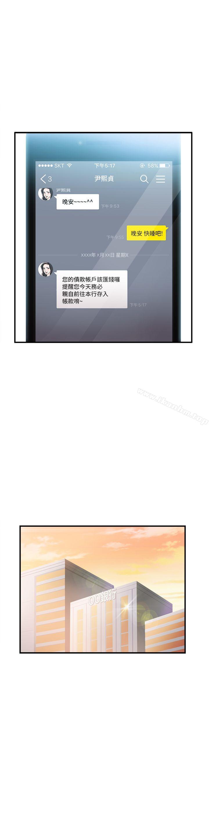 制服的誘惑漫画 免费阅读 制服的诱惑 最终话 12.jpg