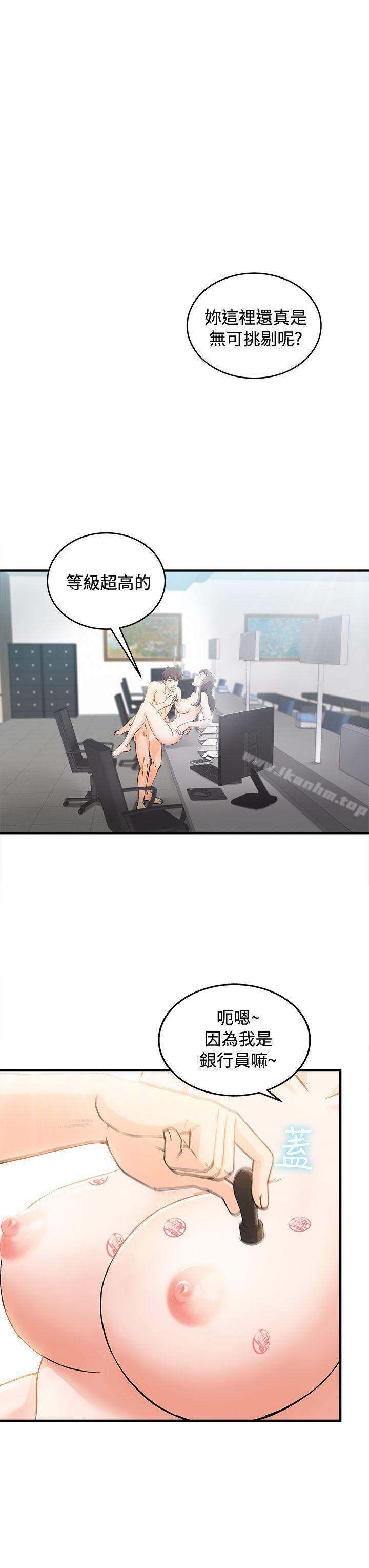 制服的誘惑漫画 免费阅读 制服的诱惑 最终话 13.jpg