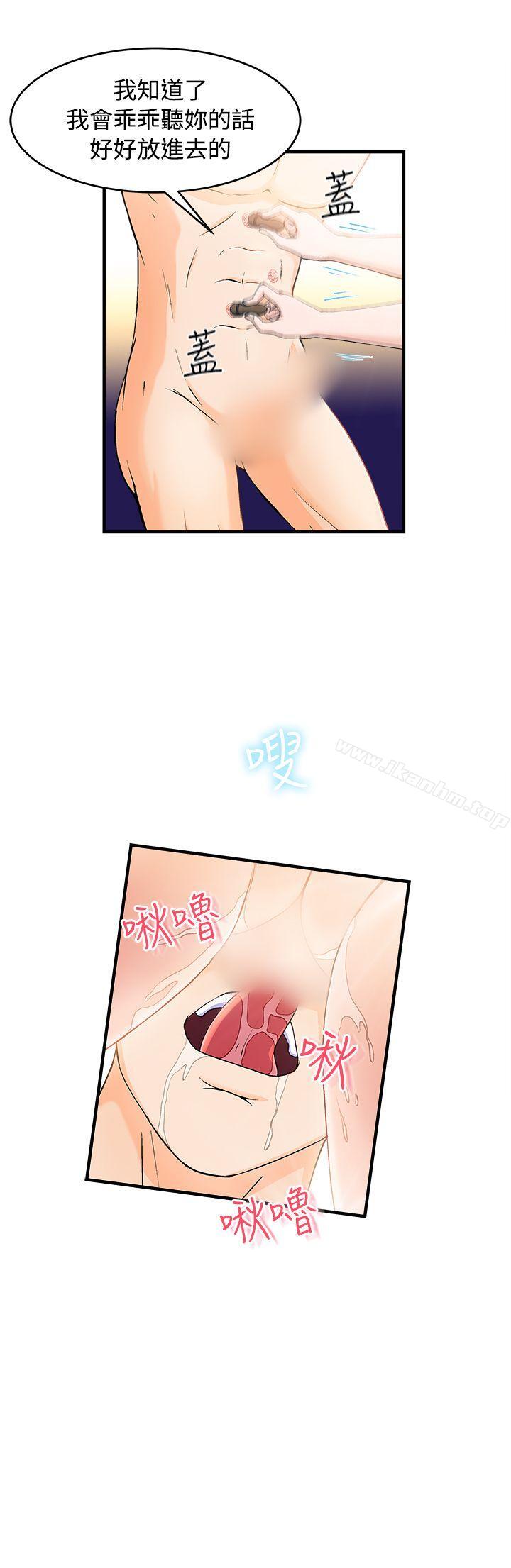 制服的誘惑漫画 免费阅读 制服的诱惑 最终话 15.jpg