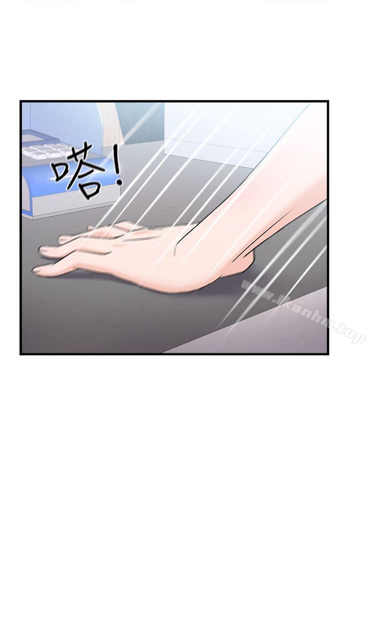 制服的誘惑漫画 免费阅读 制服的诱惑 最终话 19.jpg