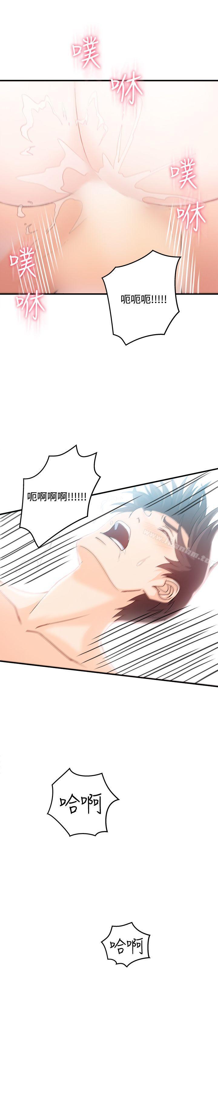 制服的誘惑漫画 免费阅读 制服的诱惑 最终话 25.jpg