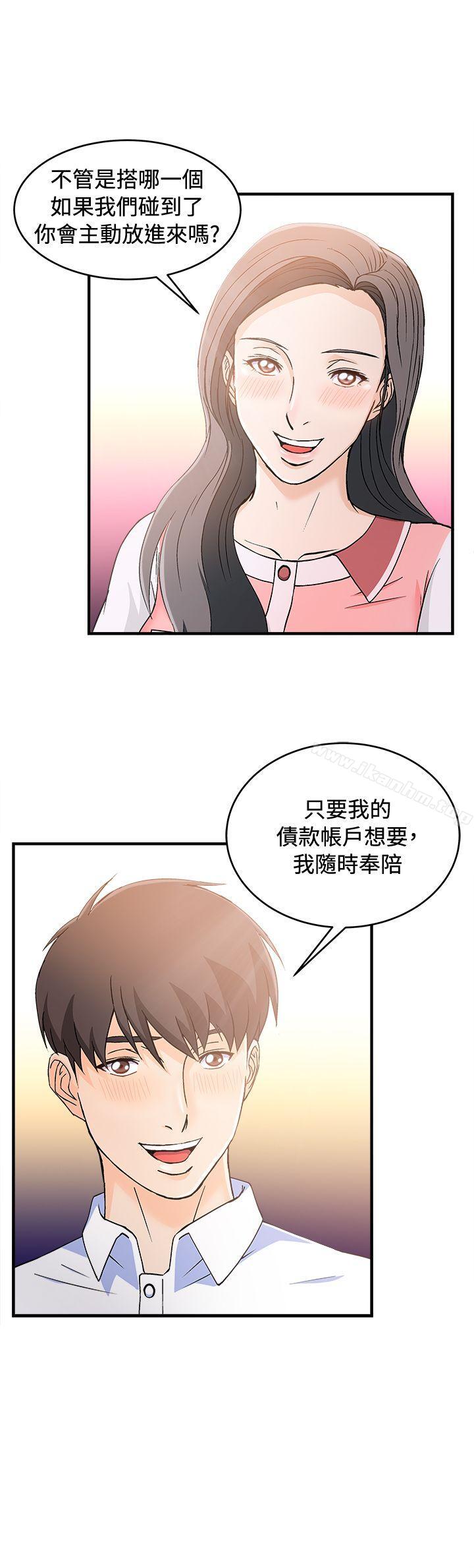 制服的誘惑漫画 免费阅读 制服的诱惑 最终话 28.jpg