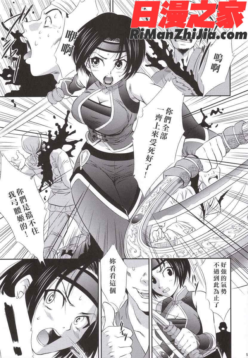 【三国无双】孙尚香无惨漫画 免费阅读 整部漫画 4.jpg