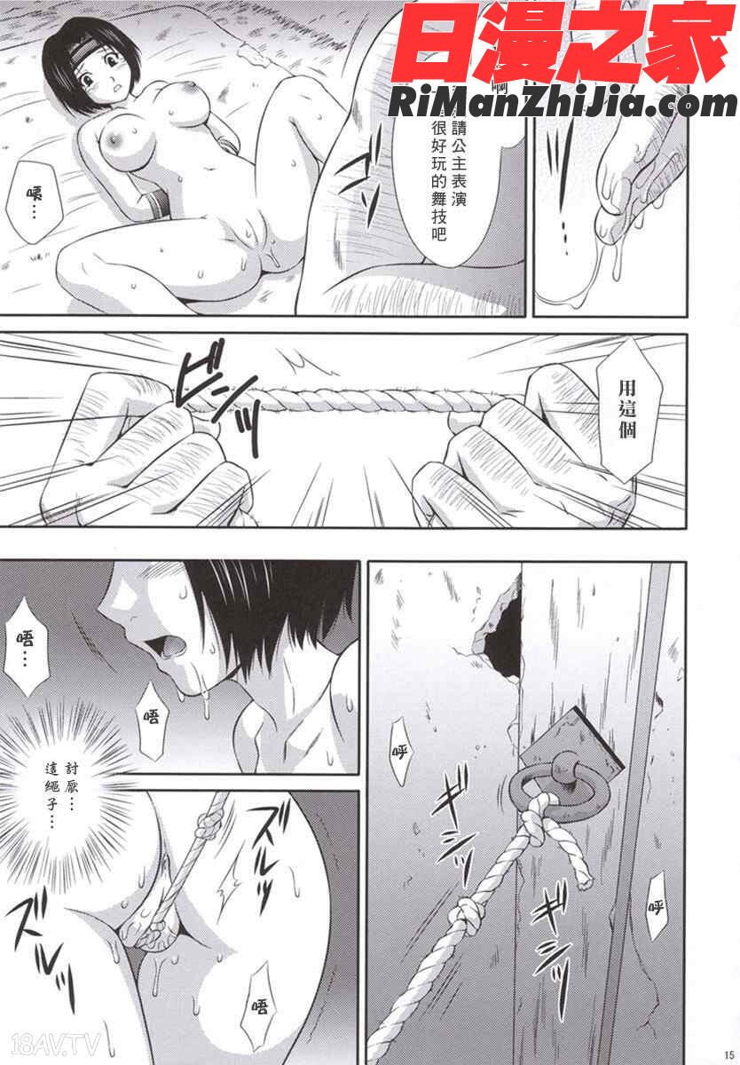 【三国无双】孙尚香无惨漫画 免费阅读 整部漫画 14.jpg