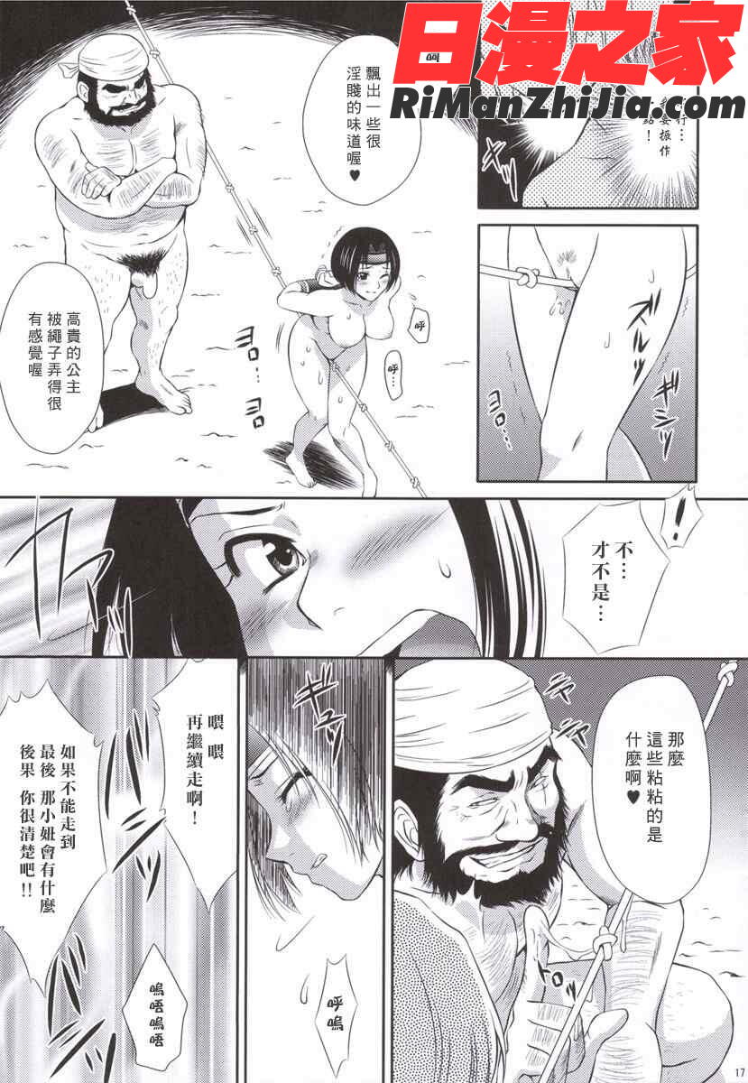 【三国无双】孙尚香无惨漫画 免费阅读 整部漫画 16.jpg