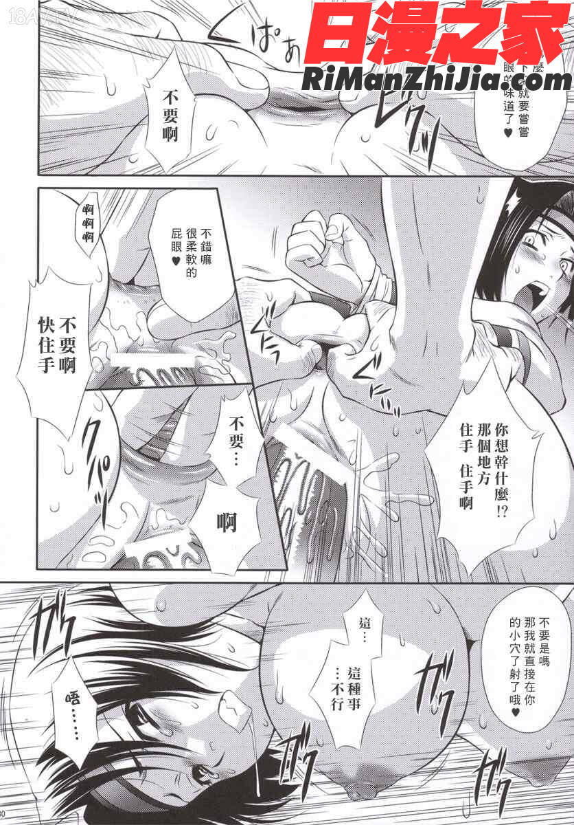 【三国无双】孙尚香无惨漫画 免费阅读 整部漫画 29.jpg