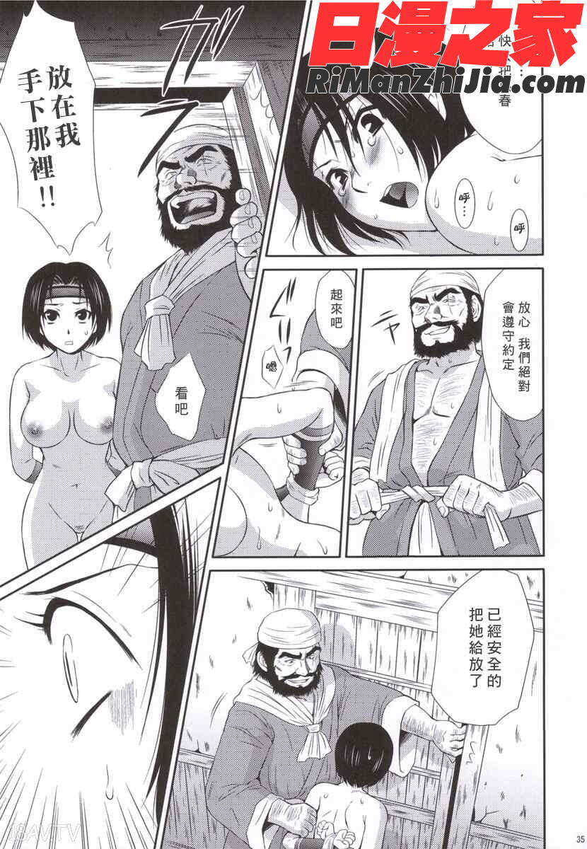 【三国无双】孙尚香无惨漫画 免费阅读 整部漫画 34.jpg
