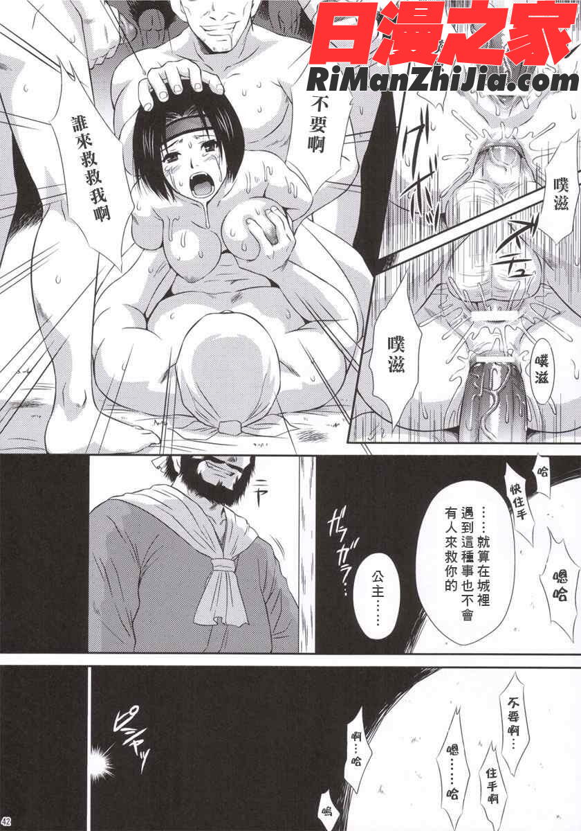 【三国无双】孙尚香无惨漫画 免费阅读 整部漫画 41.jpg