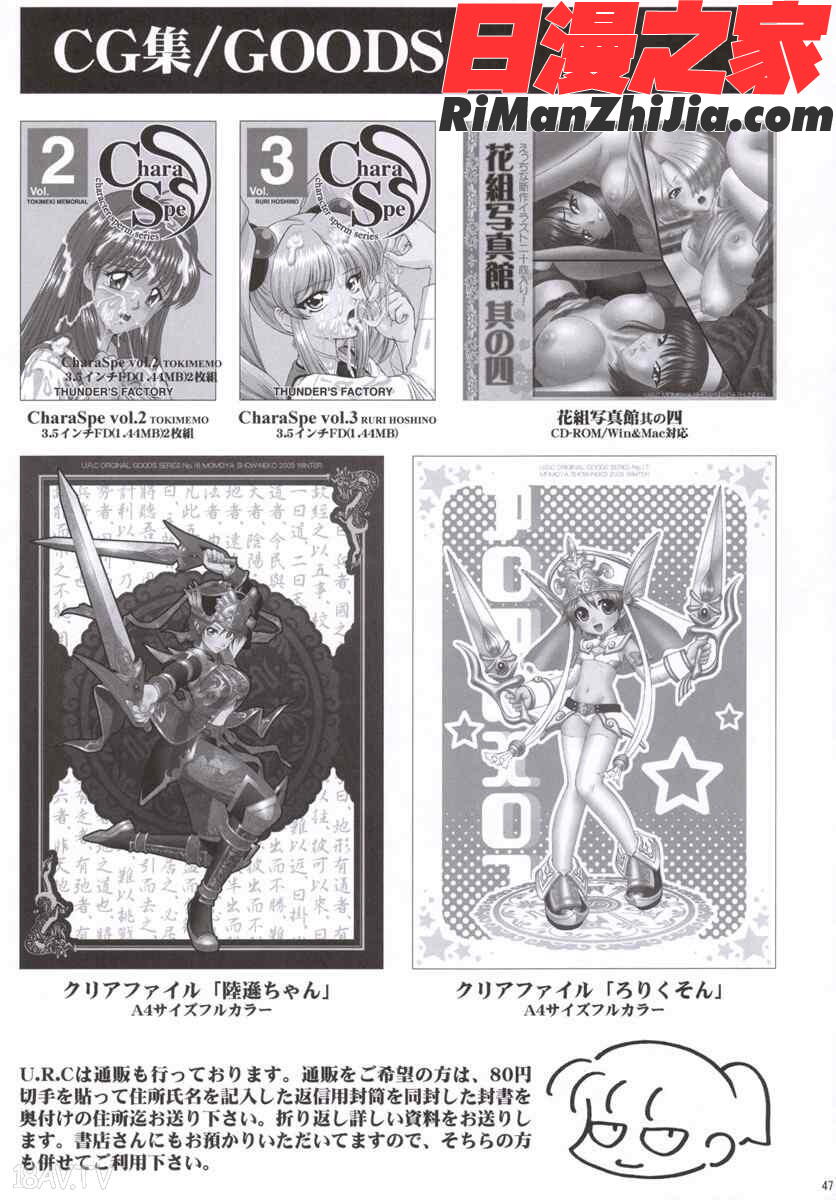 【三国无双】孙尚香无惨漫画 免费阅读 整部漫画 46.jpg