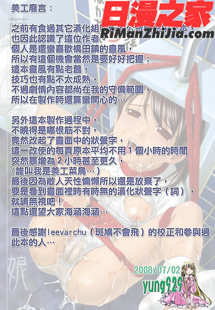 ytk-s08-035萌芽生娘漫画 免费阅读 整部漫画 6.jpg