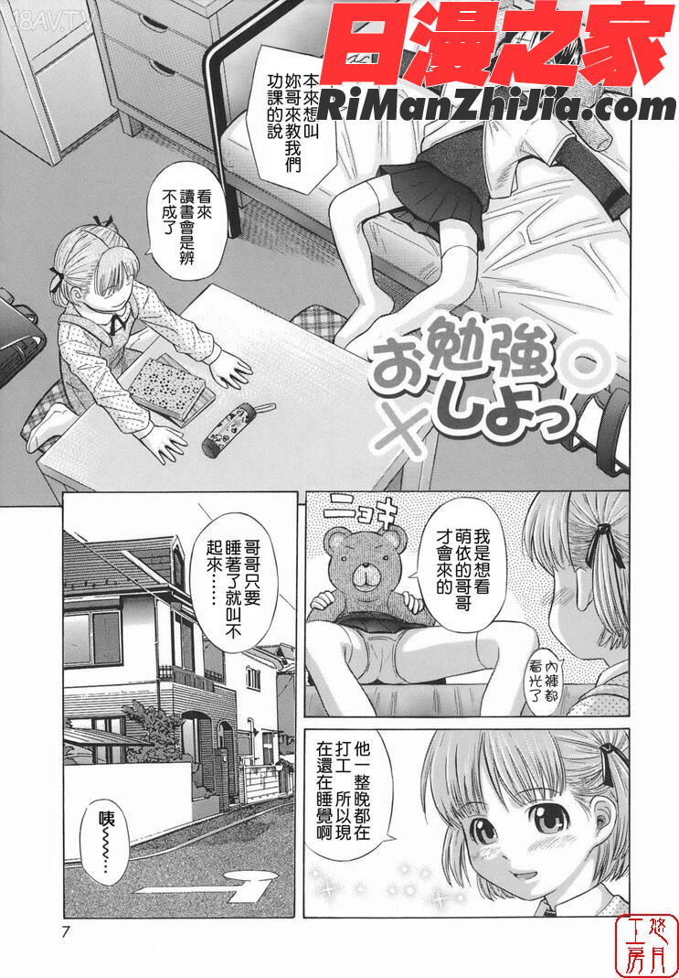 ytk-s08-035萌芽生娘漫画 免费阅读 整部漫画 8.jpg