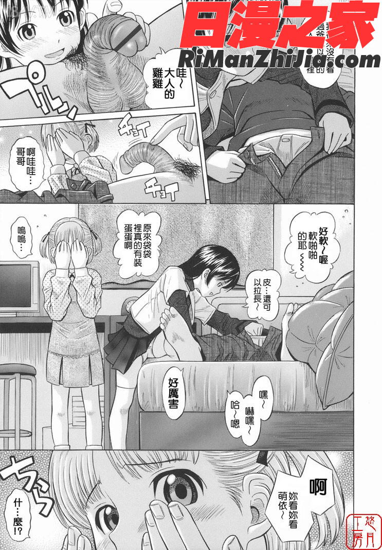 ytk-s08-035萌芽生娘漫画 免费阅读 整部漫画 10.jpg