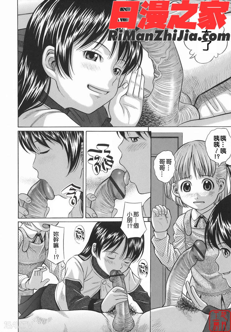 ytk-s08-035萌芽生娘漫画 免费阅读 整部漫画 11.jpg