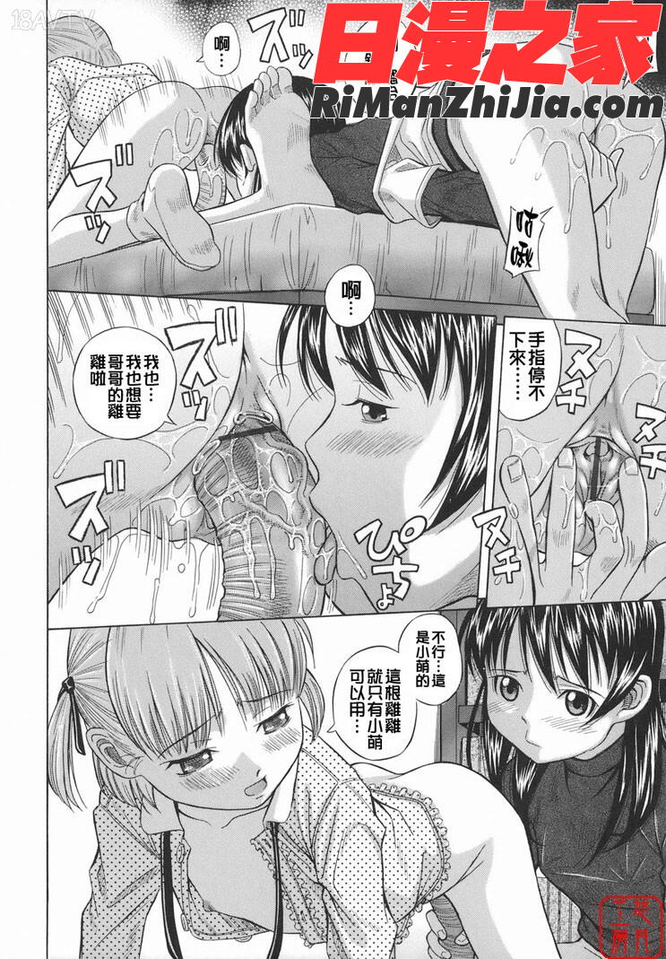 ytk-s08-035萌芽生娘漫画 免费阅读 整部漫画 19.jpg
