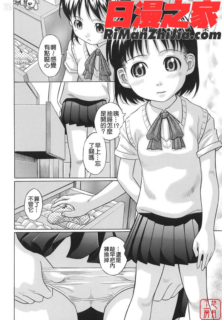 ytk-s08-035萌芽生娘漫画 免费阅读 整部漫画 25.jpg
