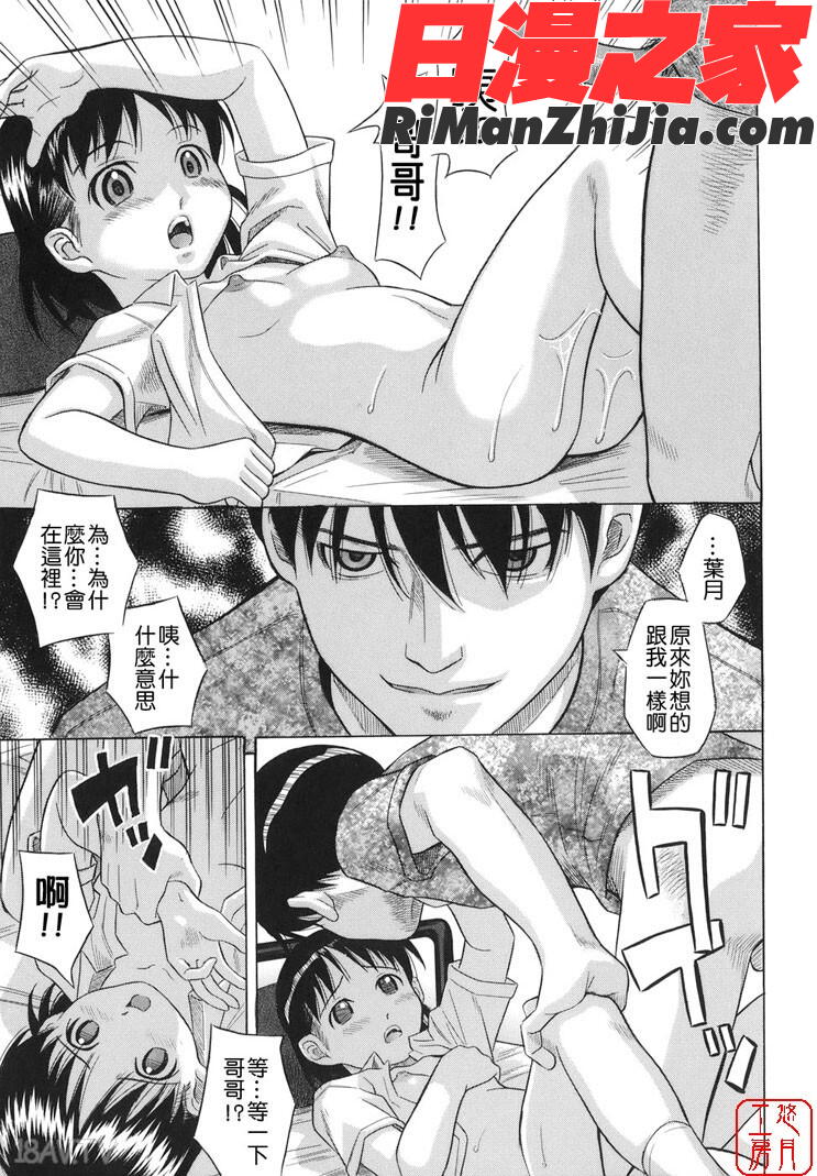 ytk-s08-035萌芽生娘漫画 免费阅读 整部漫画 34.jpg