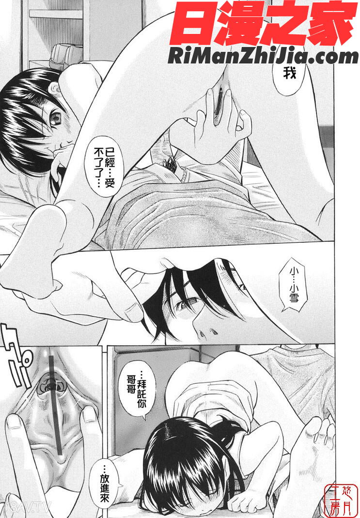 ytk-s08-035萌芽生娘漫画 免费阅读 整部漫画 48.jpg