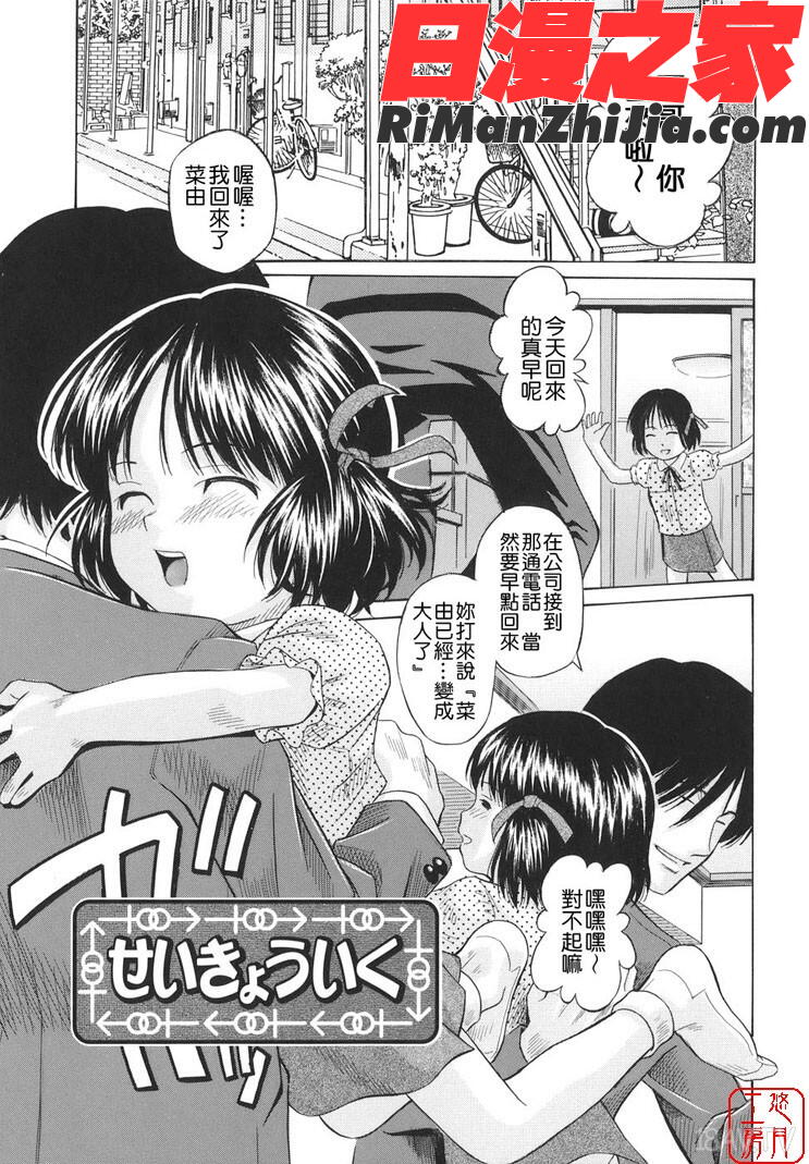 ytk-s08-035萌芽生娘漫画 免费阅读 整部漫画 56.jpg