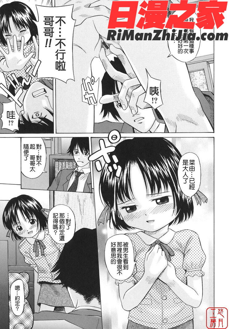 ytk-s08-035萌芽生娘漫画 免费阅读 整部漫画 58.jpg