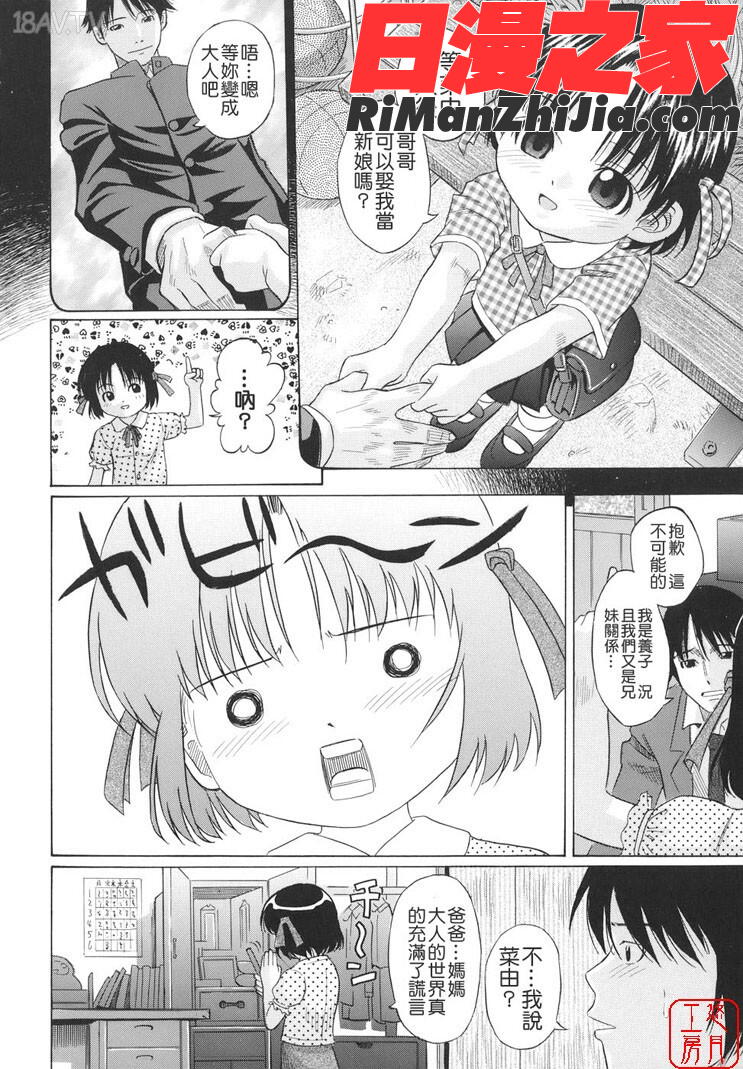 ytk-s08-035萌芽生娘漫画 免费阅读 整部漫画 59.jpg