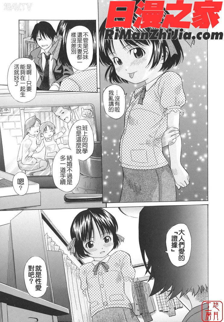 ytk-s08-035萌芽生娘漫画 免费阅读 整部漫画 60.jpg