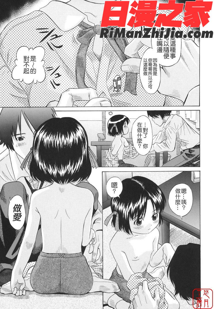 ytk-s08-035萌芽生娘漫画 免费阅读 整部漫画 62.jpg