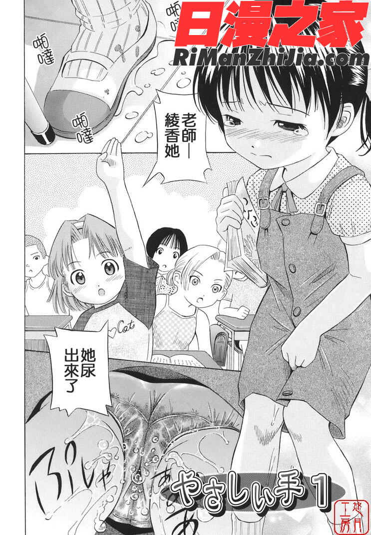 ytk-s08-035萌芽生娘漫画 免费阅读 整部漫画 73.jpg