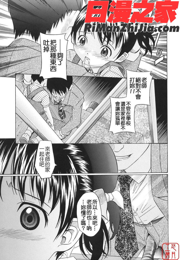 ytk-s08-035萌芽生娘漫画 免费阅读 整部漫画 78.jpg