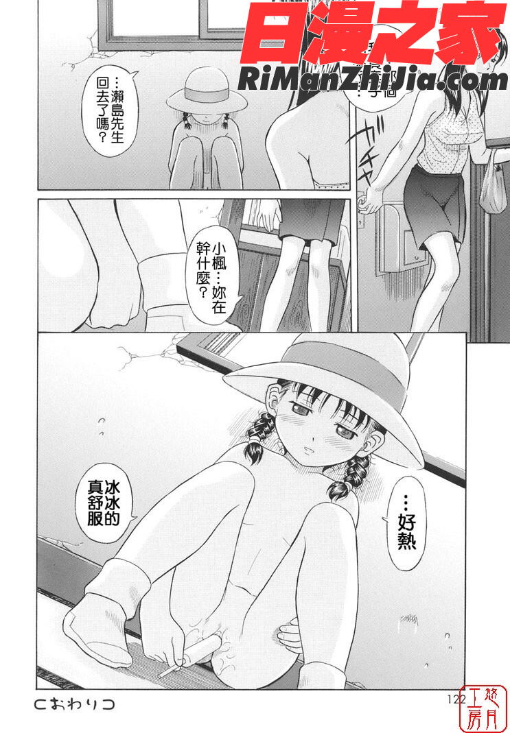 ytk-s08-035萌芽生娘漫画 免费阅读 整部漫画 123.jpg