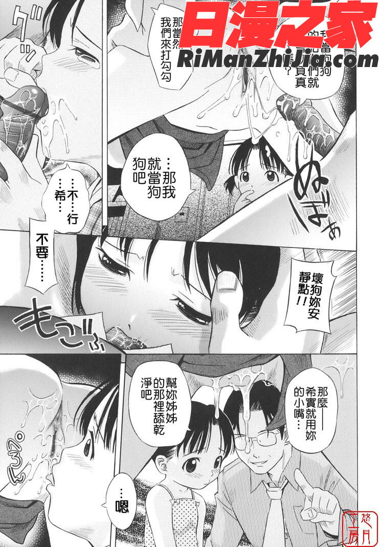 ytk-s08-035萌芽生娘漫画 免费阅读 整部漫画 130.jpg