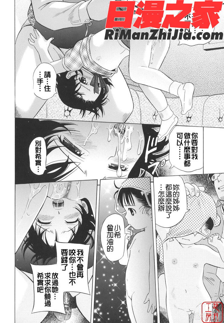 ytk-s08-035萌芽生娘漫画 免费阅读 整部漫画 133.jpg