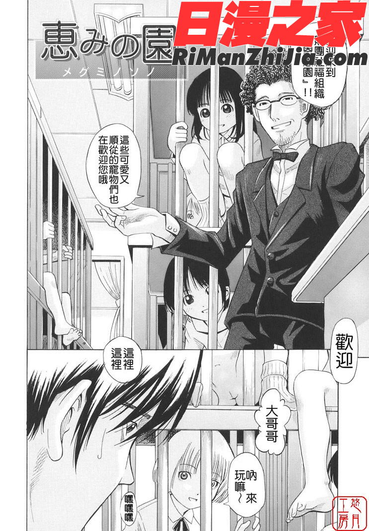 ytk-s08-035萌芽生娘漫画 免费阅读 整部漫画 141.jpg