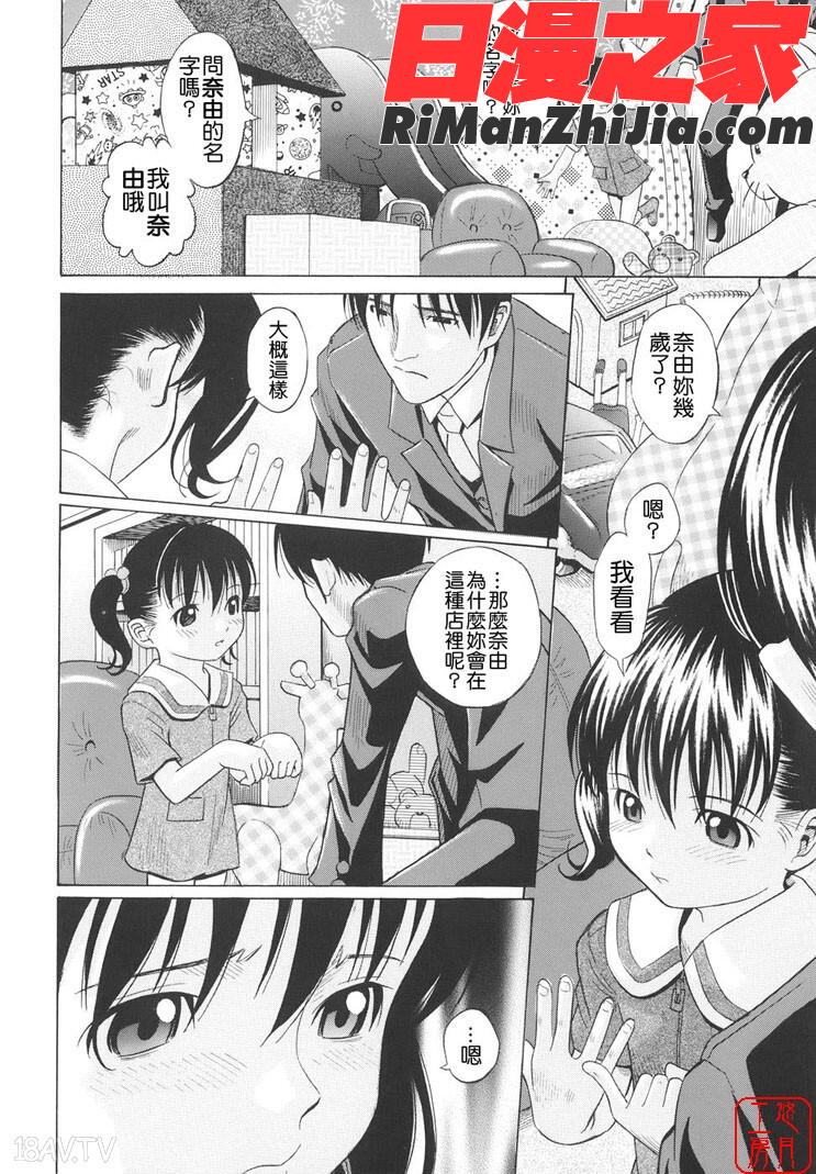 ytk-s08-035萌芽生娘漫画 免费阅读 整部漫画 143.jpg