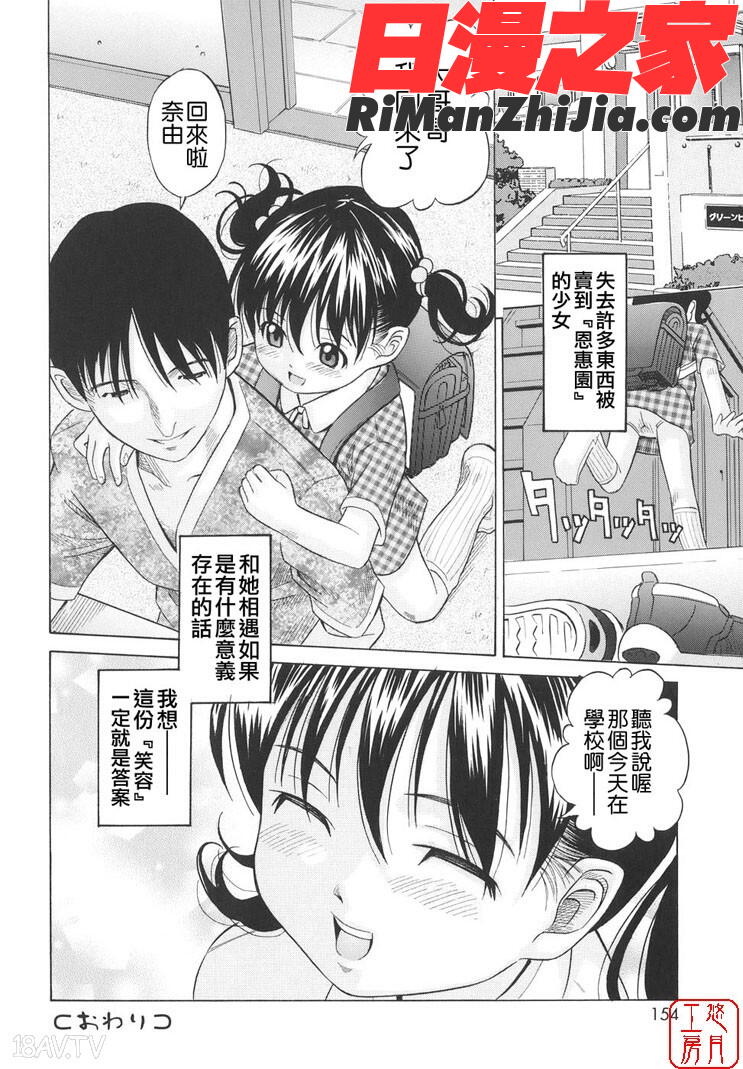 ytk-s08-035萌芽生娘漫画 免费阅读 整部漫画 155.jpg