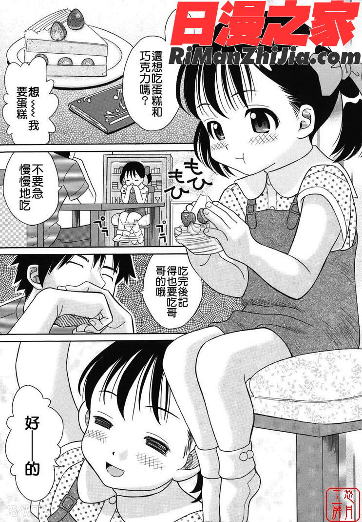 ytk-s08-035萌芽生娘漫画 免费阅读 整部漫画 156.jpg