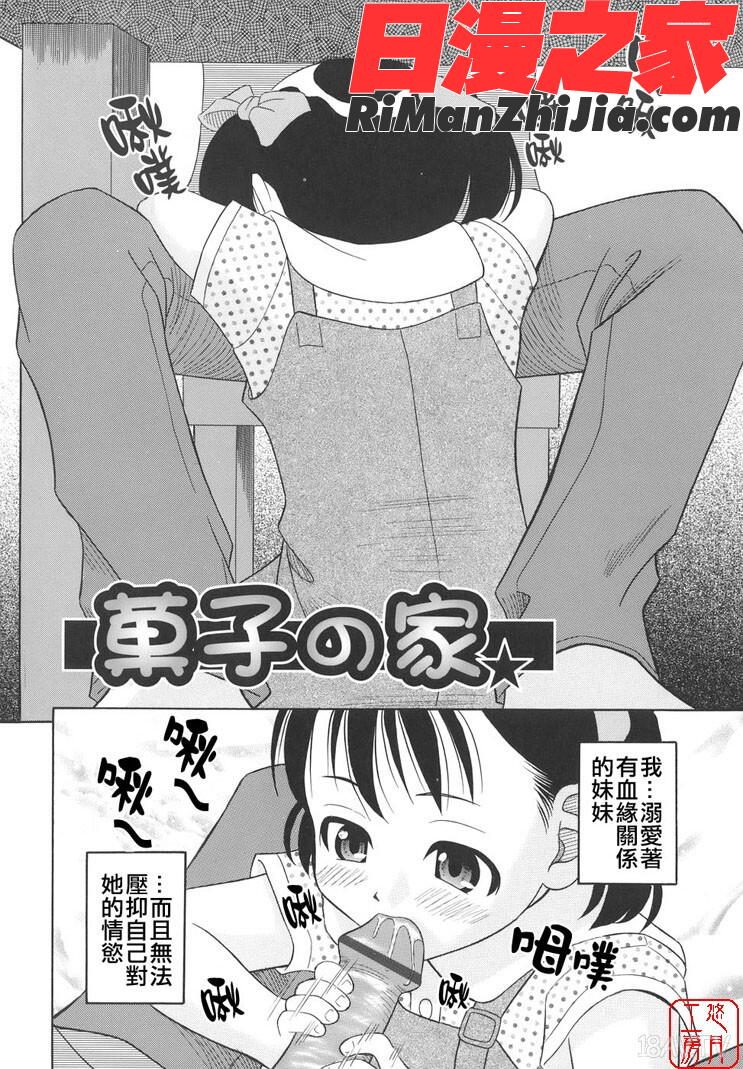 ytk-s08-035萌芽生娘漫画 免费阅读 整部漫画 157.jpg