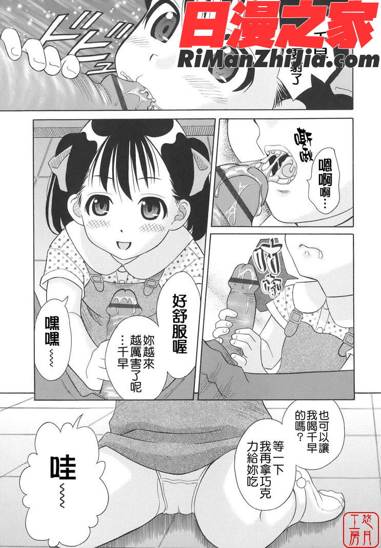 ytk-s08-035萌芽生娘漫画 免费阅读 整部漫画 158.jpg